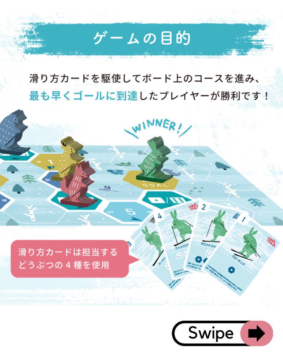 WHITE_RUNNER_'s tweet photo. 【ホワイトランナーのルールをご紹介！】

#ゲムマ2025秋 両日-J08で出展するホワイトランナーです！簡単なルールを添付画像でご案内します。❄️

15-20分でダイスロールと心理戦が楽しめる軽量級ゲームです！✨ 

予約はこちらから↓ 

https://t.co/w7hY1fUCVJ https://t.co/5Uv28kAlOl
