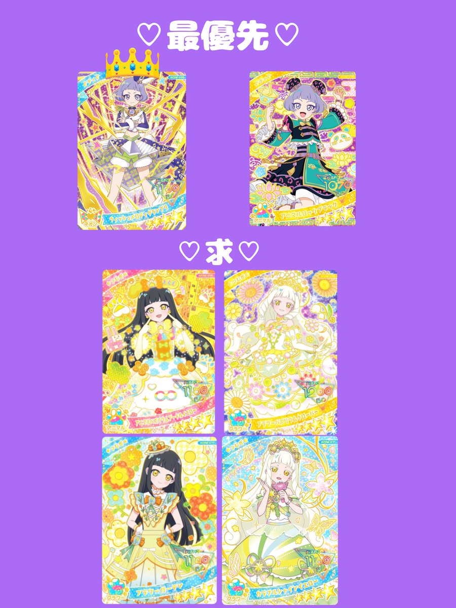 #ひみつのアイプリ交換

譲:画像1.2
求:画像3(👑はサイン通常両方)

2枚目　ALTに注釈ございます。確認よろしくお願いします🙇‍♀️