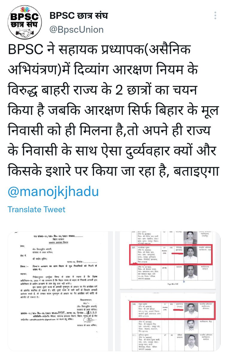 <a href="/NitishKumar/">Nitish Kumar</a> मां. <a href="/NitishKumar/">Nitish Kumar</a> जी के सरकार में बिहार के दिव्यांग को बेरोजगार बनाया गया, #बिहार_अधिनियम 15,2003 के विरुद्ध  अन्य राज्य के हजारों दिव्यांगो का चयन किया गया!
वोट लेने के लिए गलत प्रचार किया जा रहा है।
#बिहार_विधानसभा_चुनाव 
#BPSC <a href="/Khurpench_/">खुरपेंच Satire</a>  #Bihar <a href="/ForSuraaj/">JanSuraajForBihar</a> <a href="/yadavtejashwi/">Tejashwi Yadav</a>