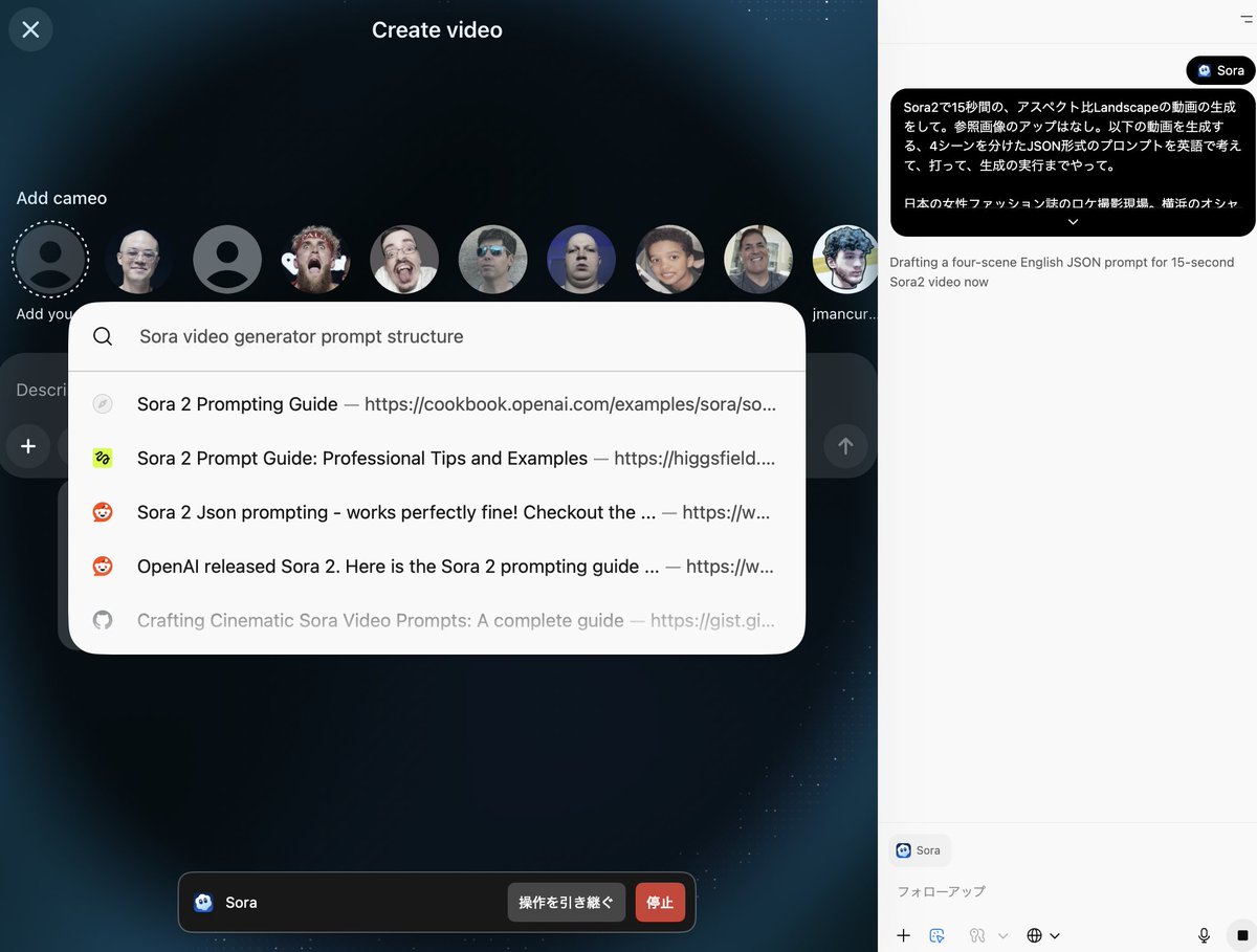 ai_not_fukuda's tweet image. ChatGPT Atlasに「Sora2でこんな画像を作って」と日本語でわーっと自然言語で指示をしたら、JSONで適切なプロンプトを書いて、15秒の「撮影現場」の動画を、一撃で生成してくれました✨

#Atlas #ChatGPTAtlas #sora2 #Atlas2sora2

動きとしては、まずデータを検索して思考してJSONプロンプトを作成。…