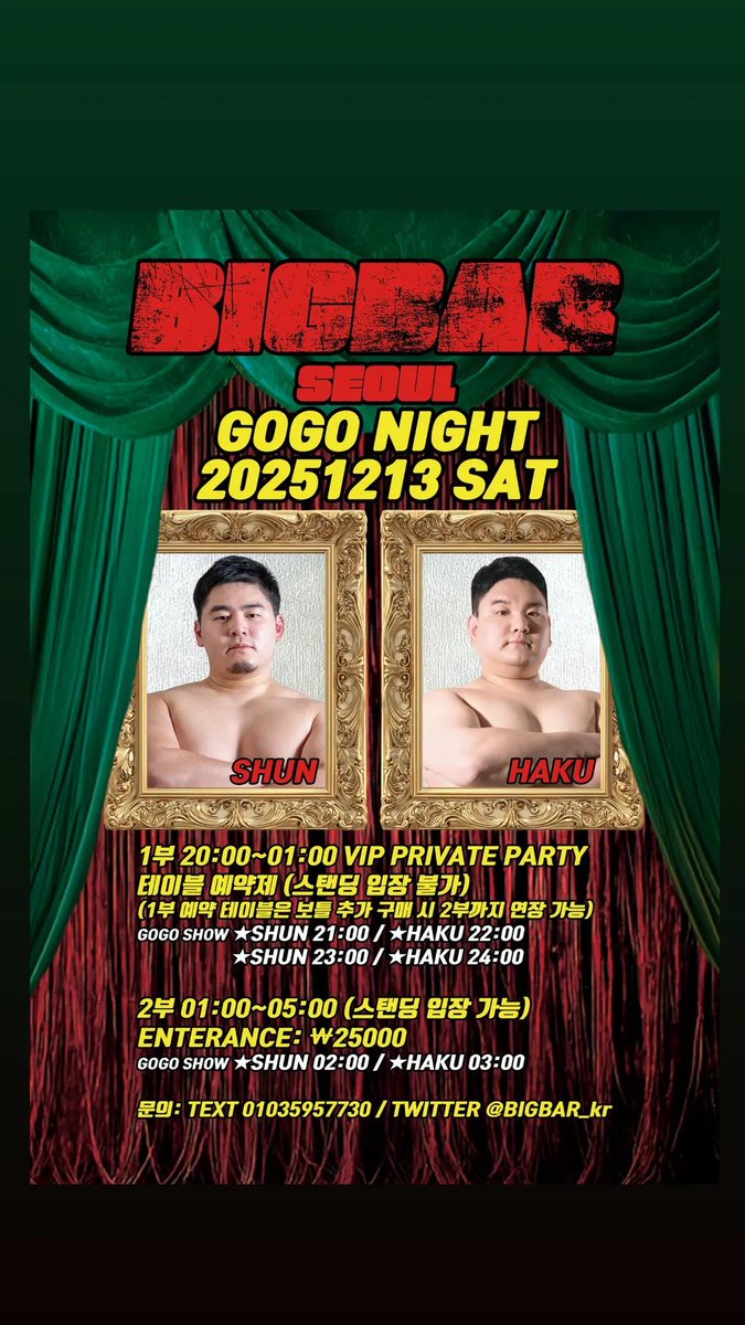 #BIGBAR GOGO SPECIAL PARTY.