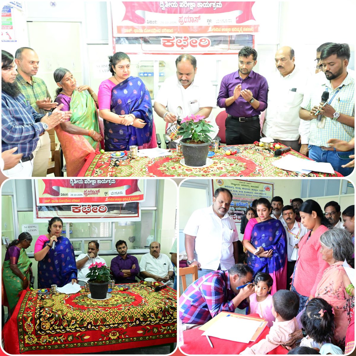 dcchnagar's tweet photo. ಗುಂಡ್ಲುಪೇಟೆ ತಾಲ್ಲೂಕಿನಲ್ಲಿ “ಪ್ರಯಾಸ್” ಯೋಜನೆಯ ದ್ವಿತೀಯ ಹಂತದ ತಪಾಸಣೆ ಪ್ರಾರಂಭ
https://t.co/1WgdC9vW7S
#Prayaas #Chamarajanagar #Gundlupet #ChildHealth #EarlyScreening #AIISH #WomenAndChildDevelopment #HealthForAll #EarlyIntervention #CommunityCare
@CMofKarnataka @KarnatakaVarthe https://t.co/XpoNbdywUh