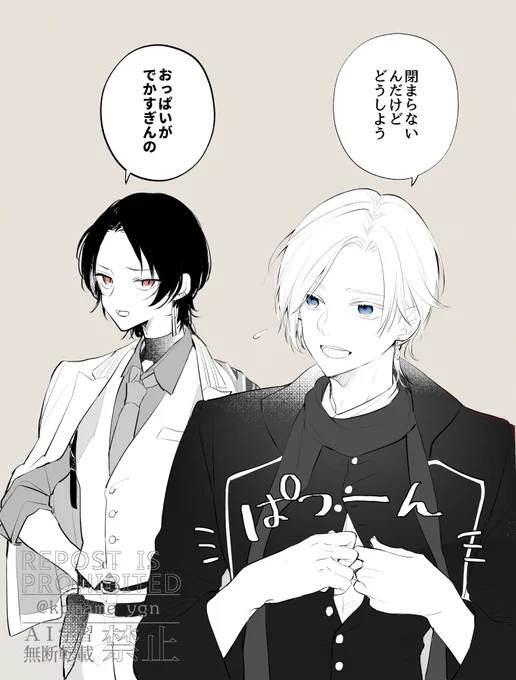 頭のシルエット似てない?(個人的な所感) 