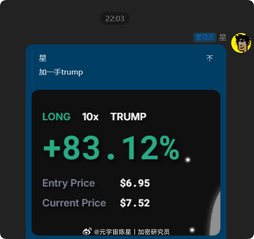 记得加小trump的付费群，只需要100万美金weibo.com/5364377465/M4c…