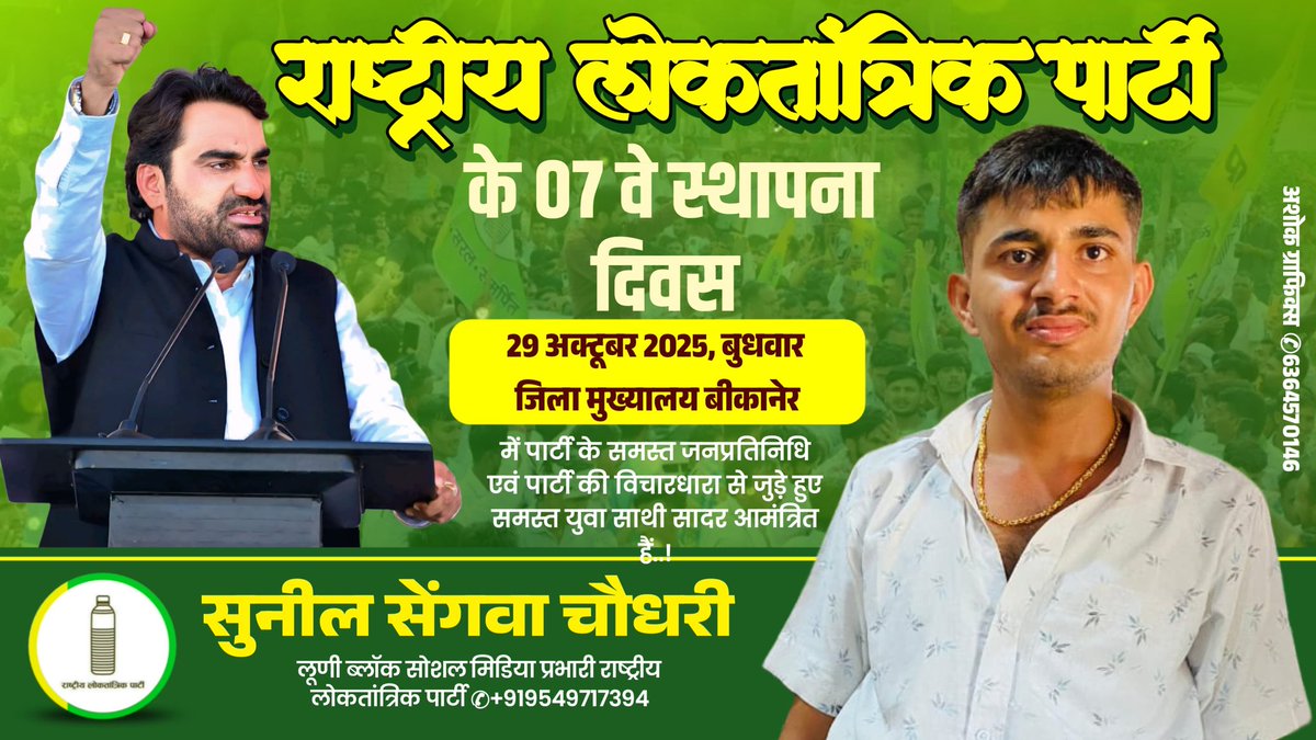 SUNIL SENGWA CHOUDHARY tweet media