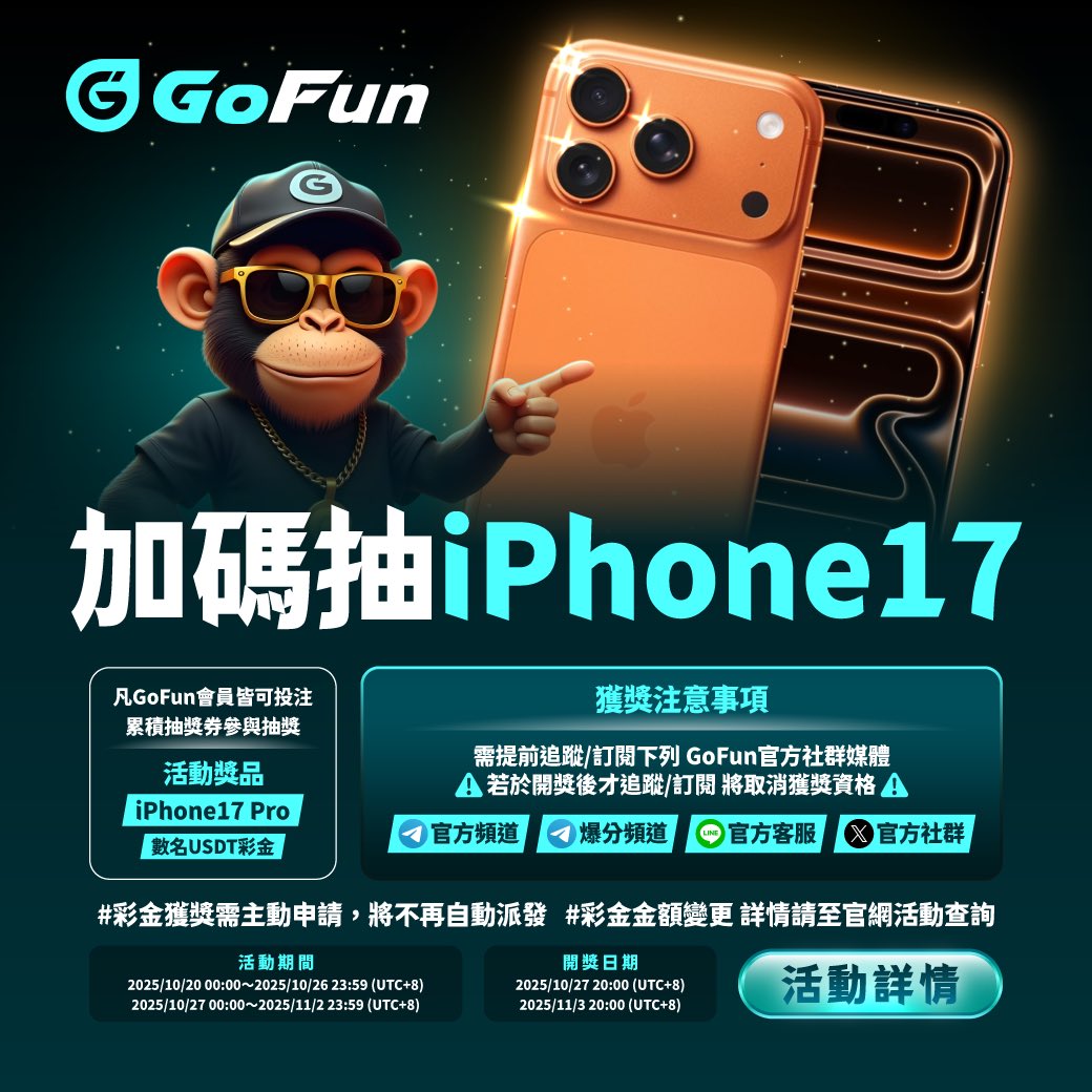 GoFun_game's tweet image. 🎁 加碼抽iPhone17 📱
凡GoFun會員皆可投注累積抽獎券參與抽獎
活動獎品 iPhone17 Pro 即 數名 USDT 彩金

獲獎注意事項⚠️
需提前追蹤/訂閱 GoFun官方社群媒體
（若於開獎後才追蹤/訂閱 將取消獲獎資格）

更多詳情請洽gofun888.com官方活動