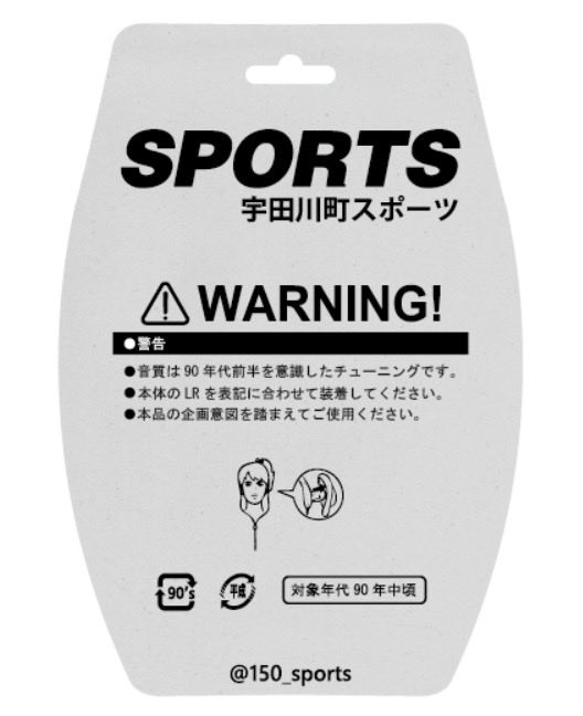 飲食店は結構な頻度で基地外を相手にしないといけなそうで大変だね。
「ヘッドホン的な形状だが音が鳴るとは一言も書いてない」とか商品名:ネックピースとかで避けてきたけど一度もクレームがないから次作は少し柔らかくしてみます。
ハムカツ4枚食えない軟弱なおっさんは絶対に買わないでください。