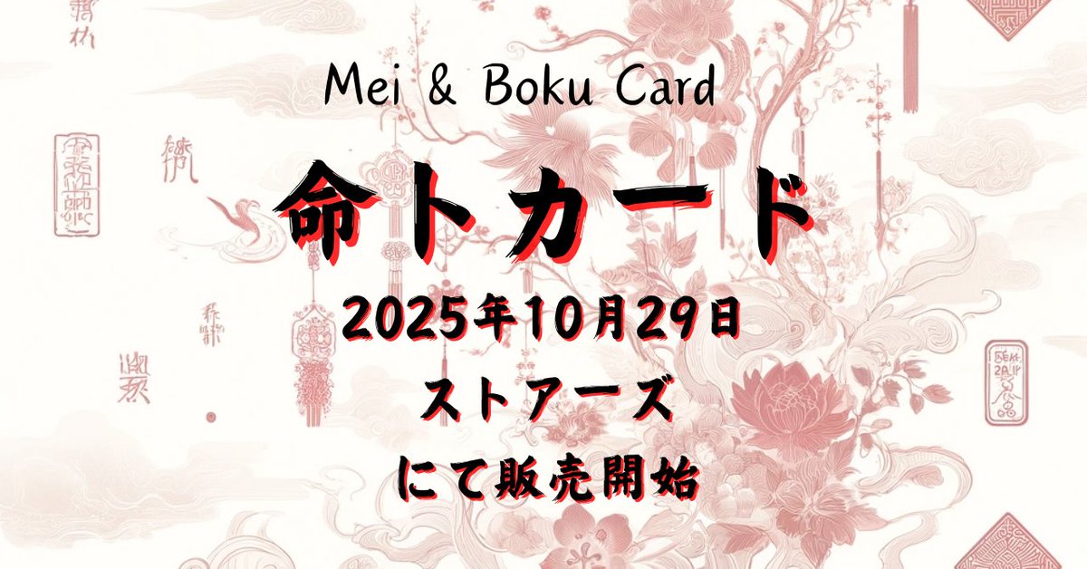 赤 兩椛(せき りょうか)四柱推命|姓名判断 命名|タロット|サブ占