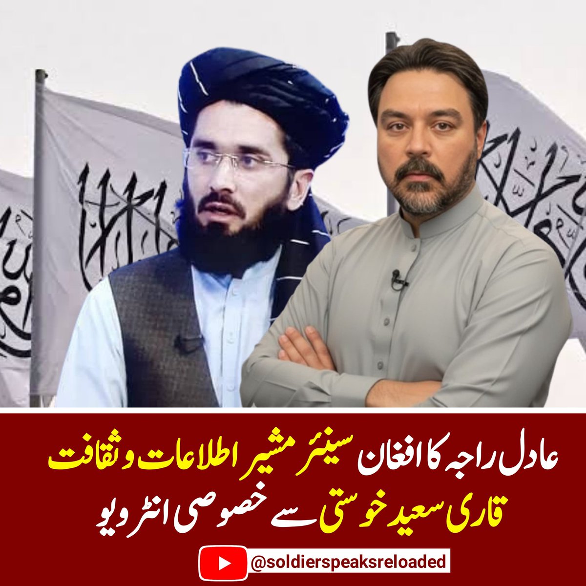 "عمران خان کی امن قائم کرنے کی کوششوں کو پاکستانی کرنلز اور جنرلوں نے سبوتاژ کر دیا ہے"

ایک دھماکہ خیز آنے والے انٹرویو میں، سینیئر افغان ایڈوائزر قاری سعید خوستی پاکستانی فوجی اسٹیبلشمنٹ کے خلاف چونکا دینے والے الزامات عائد کرتے ہیں۔ وہ ایک جان بوجھ کر کی گئی سبوتاژ کی مہم کا