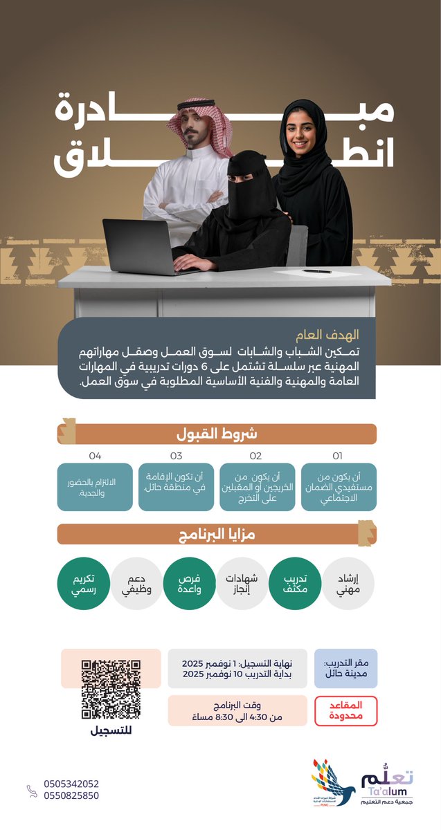 جمعية دعم التعليم " تعلُّم" tweet media