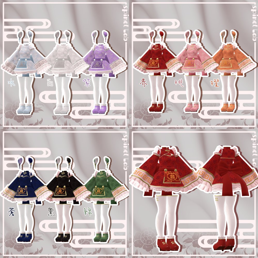 夢々謝々【複数素体対応版】の販売を開始しました🐼❤️

現在の対応アバター
「ライム」「シフォン」「ショコラ」「マヌカ」

対応予定アバター
「しなの」「愛莉」「ミルフィ」です🙏
プレゼント企画も31日まで実施してるのでスキとフォローも是非お願いします❤️
spinellab.booth.pm/items/7578233
#Spinel_Lab