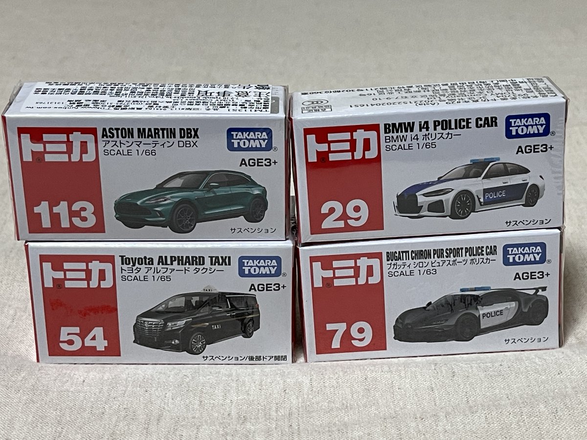 WeLoveToysshow's tweet photo. #WeLoveToysShow 2025/11/2 (日) 10:00~15:00 #トミカ #アストンマーティン #BMWi4 #トヨタ #アルファルード #ブガッティ #RAV4 #ランボルギーニ #LP700-4 を販売させて頂きます。#Asiaトミカ 祭りです。#toysworld #HotWheels https://t.co/4pvH3c33SO