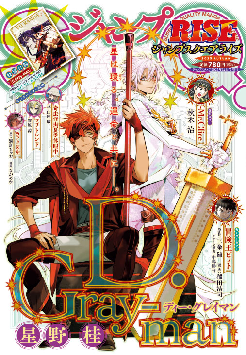 ジャンプSQ.編集部 on X