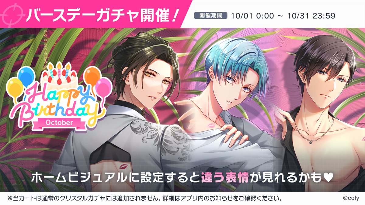 TVアニメ スタンドマイヒーローズ』サブタイトルキャンペーン アニメ