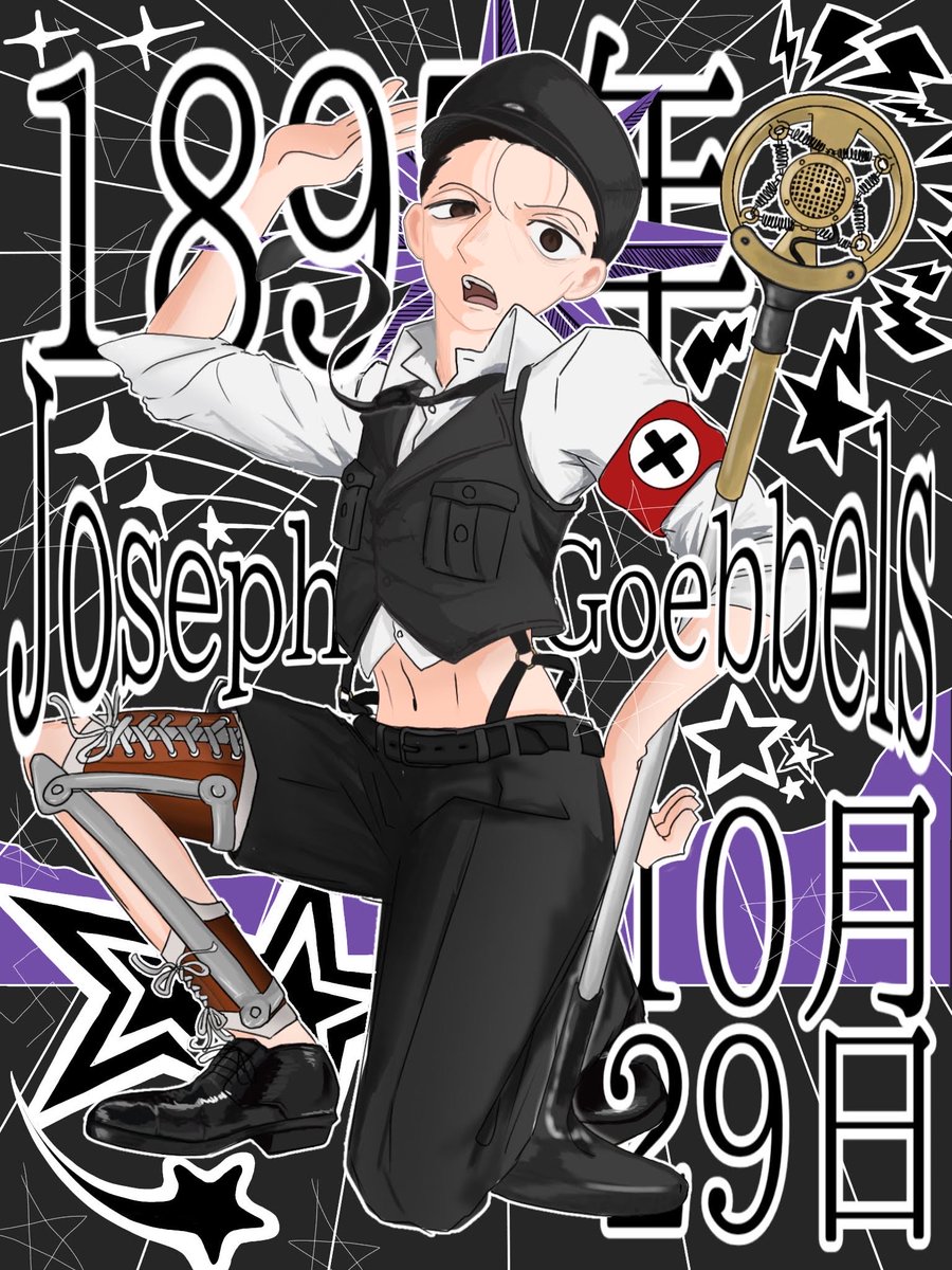 ┊　　┊　　┊ 　 ┊    　┊　   ┊　 ┊
┊　　┊　　┊ 　 ☆    　┊　   ┊　 ┊
┊　　┊　　 ✬ 　 　   　✬ 　   ┊　 ┊
┊　　★ 　　　 　 　    　　　  ★　 ┊
☆     Wollt ihr den totalen Krieg！    ☆