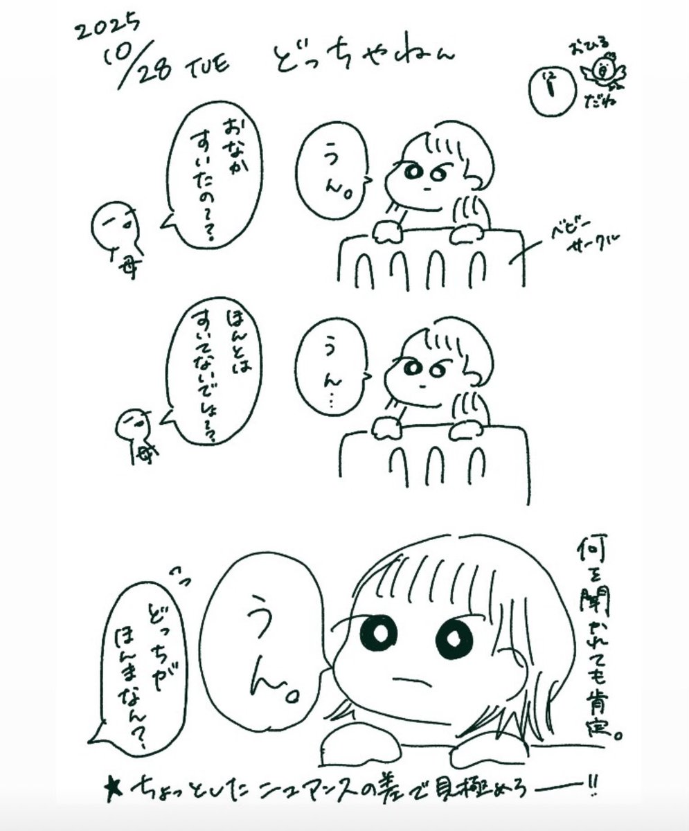 ys_fu8's tweet photo. 何を聞いてもｳﾝと答える娘(1歳1ヶ月)
ちなみにこちらが語尾をあげて疑問形にしたときと、本人を褒めた時だけ「ｳﾝ」といいます。すごいね。(脳内で再生される娘の「ｳﾝ」) https://t.co/EvuJ9qEc2F