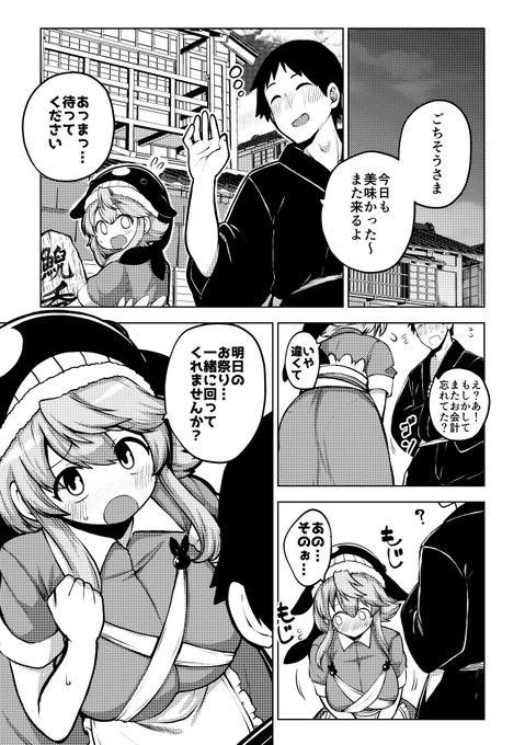 見どころは服の上からでもはっきりわかるぎちぎちに詰まったおっぺぇな美宵 