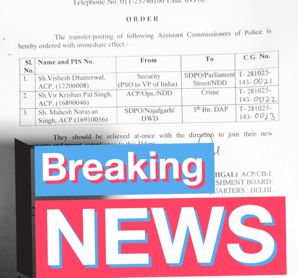 कुछ ACP साहिबान के तबादले सभी को शुभकामनायें 👍