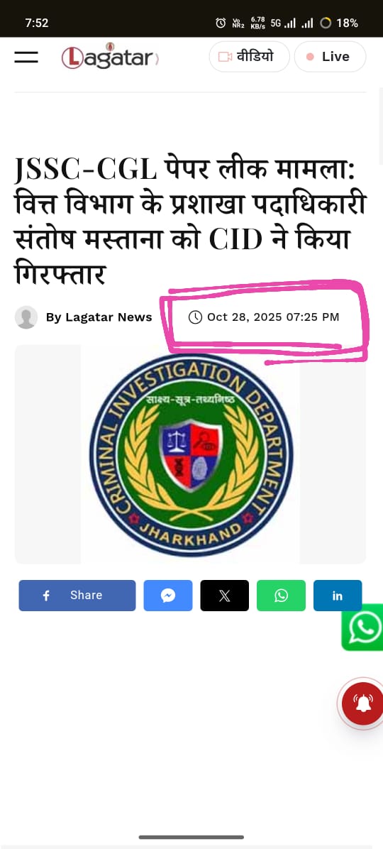 धन्यवाद।। 
<a href="/JharkhandCMO/">Office of Chief Minister, Jharkhand</a> 
<a href="/JharkhandPolice/">Jharkhand Police</a> 
हमलोग 10 महिना से लगातार सामाजिक उपेक्षा और तिरस्कार सहन कर रहे हैं।। 
अब इन लोगो को पत्ता चलना चाहिए।
