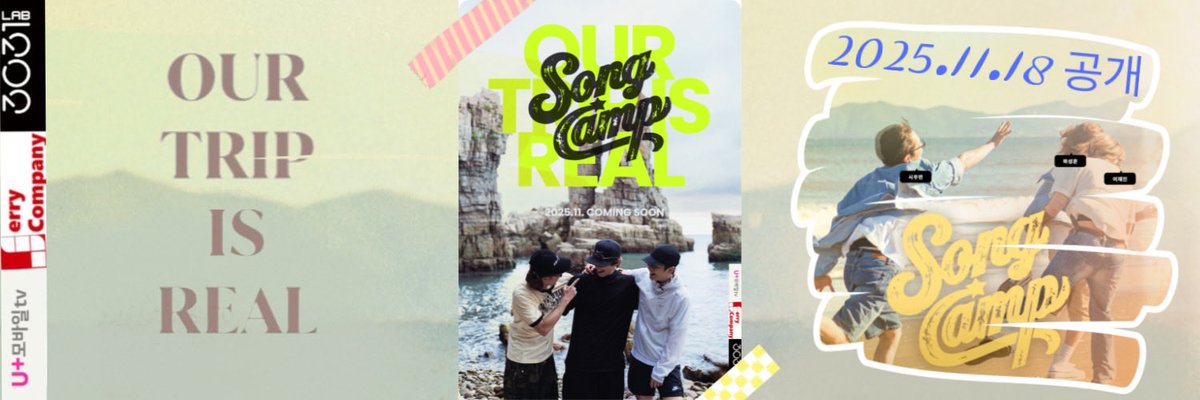 🎤 #송캠프 #songcamptrip #여행프로그램
여행에 빠질 수 없는게 친구와 음악 그리고…❤️

#하성운 HASUNGWOON #시우민 XIUMIN #이재진 LeeJaejin

Our trip is real-!! 
우린, 여름이었다🩵
2025.11.18 
coming soon!!!

x.com/songcamp_real/…

instagram.com/songcamptrip?i…

#하늘🩵<a href="/cloud77ee/">☁ .☘︎ ݁˖ 구름나무동동(🩵)🫧H͙A͙: N͙E͙U͙L͙ 💛💙💜</a> 최애돌