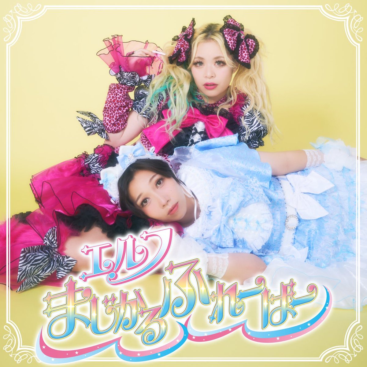 ★エルフィン★*゜ エルフinfo on X