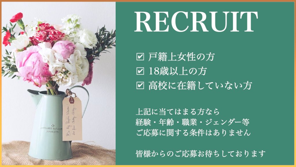 💜求人情報💜

一緒に当店を盛り上げてくださるキャストさんを募集しています！

✔︎戸籍上女性
✔︎18歳以上
✔︎高校生ではない

上記すべてに当てはまる方でしたらご応募大歓迎✨
どうぞお気軽にご応募くださいませ💜

⬇️活動エリア
東京・大阪・名古屋

⬇️詳細はこちら💐
secretsalon-iris.com/recruit/
