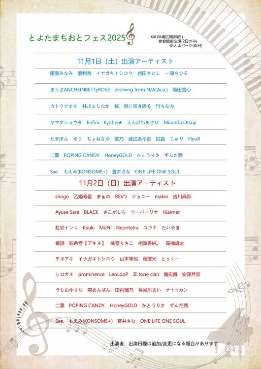 一期一会と風林火山 一期一会と風林火山