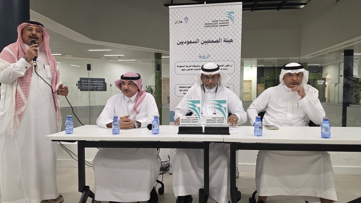 في مساحة حوارية ثرية جمعت الخبرة والإبداع الإعلامي في #منطقة_جازان نظمت  #هيئة_الصحفيين_السعوديين بجازان
وبالتعاون مع #بيت_الثقافة ، مساء اليوم الثلاثاء 28 أكتوبر 2025
 لقاء إعلامي مميز بعنوان: حديث الإعلاميين 
شارك فيها:
• الأستاذ جماح دغريري  — مدير مركز الإنتاج الإذاعي