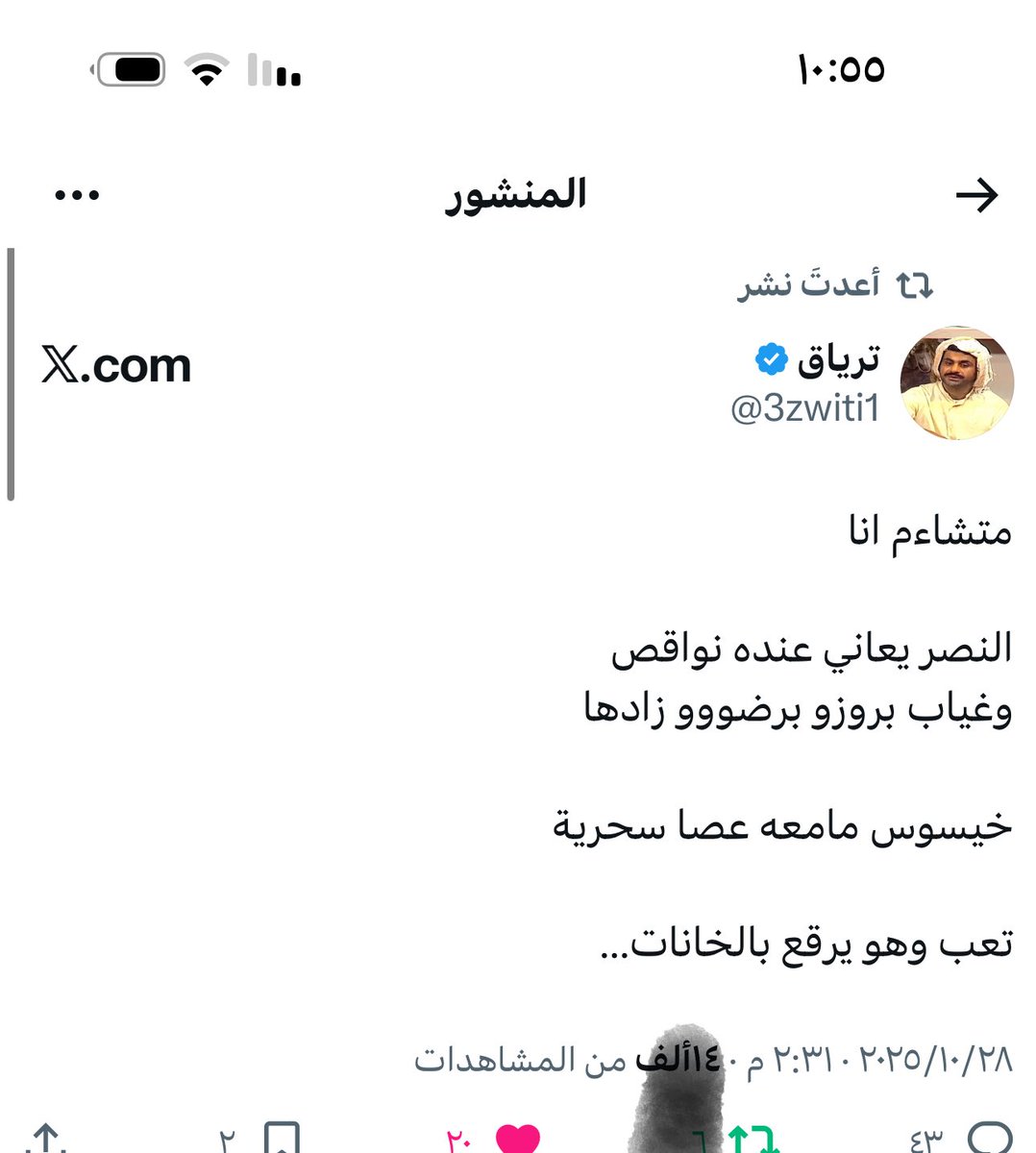 اذا حذرنا زعلووا وقالووا انت صاحب اجنده وتبحث عن محتوى
لاتعليق اليكم المشهد