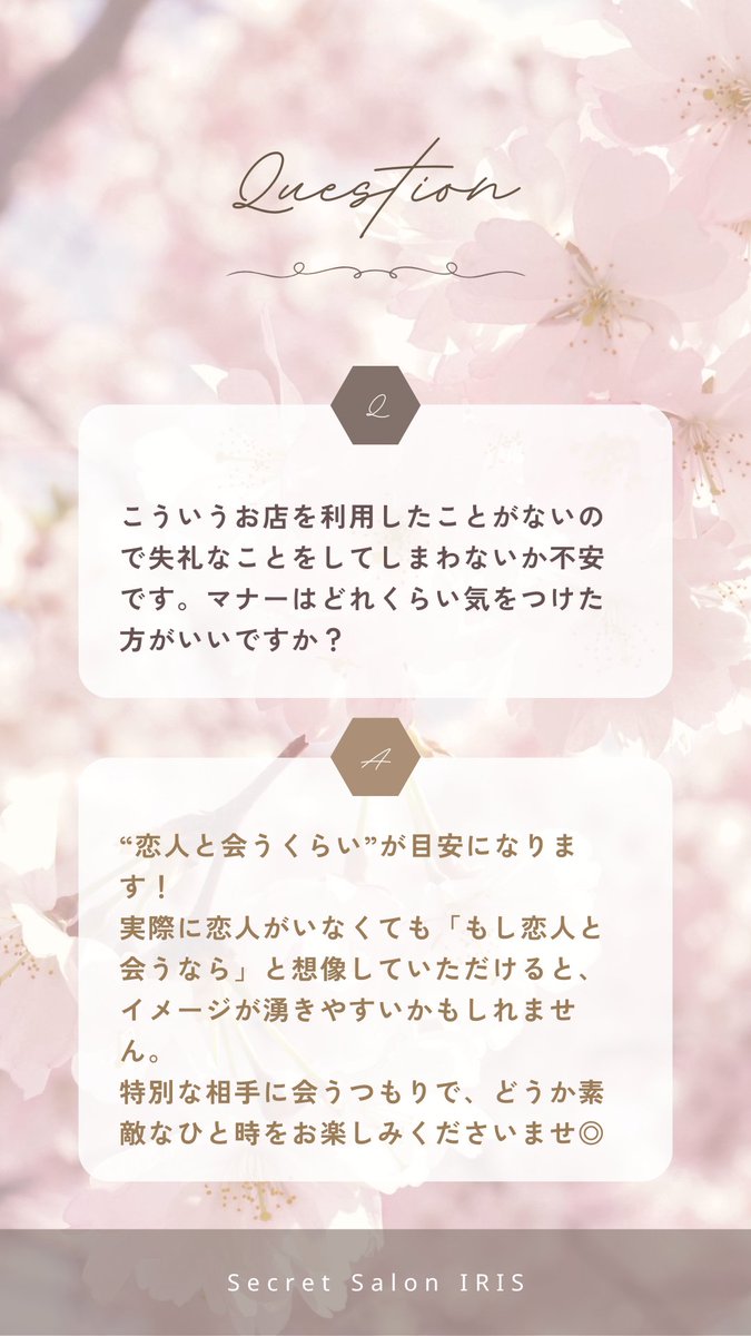 Q.マナーはどれくらい気をつけた方がいいですか？