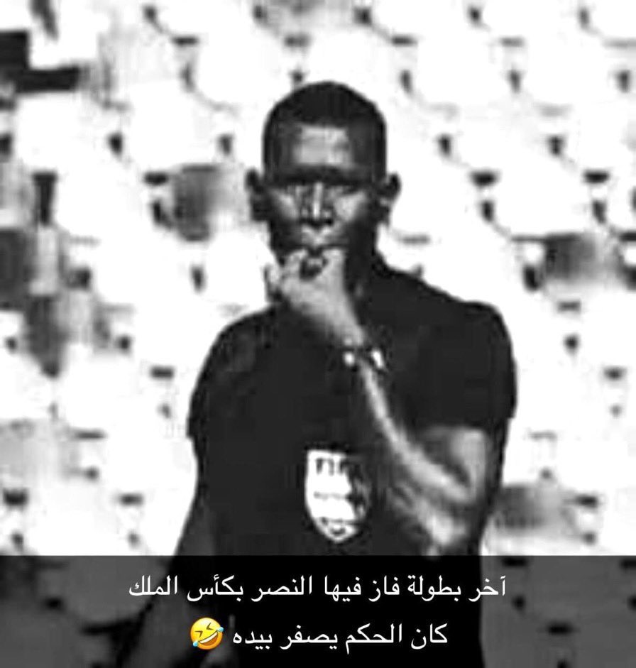 b0oda's tweet photo. اخر كأس ملك حققه النصر https://t.co/Tl2zhDeIR2