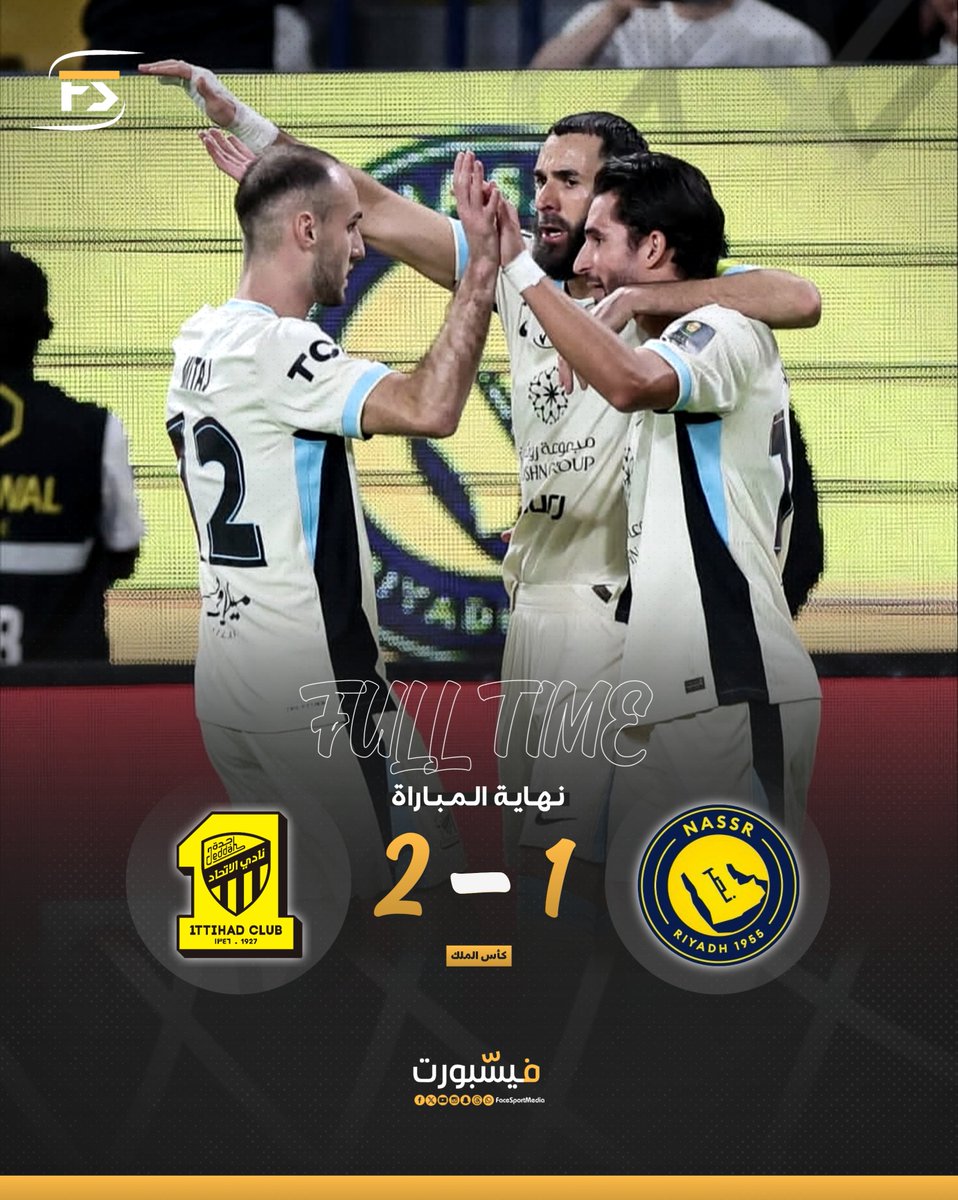 النصر يحتاج للتخلص من كريستيانو رونالدو لتحقيق البطولات. نقطة آخر السطر وهذا السر يا عشاق النصر 

لاعب لم يعد يقدم شئ في المستطيل الأخضر إلا تسجيل الأهداف من مواضع سهلة لأي مهاجم، خيسوس أخطأ بإخراج جواو وابقاء انجيلو

#النصر_الاتحاد