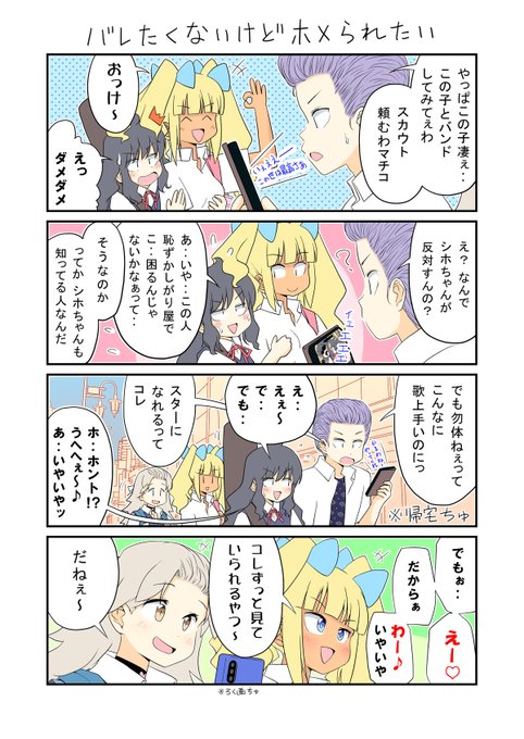 「生活班5班217」 ヤンキーバンドマン秋蜜君とも緊張せずに話せるようになってきたかな。。。