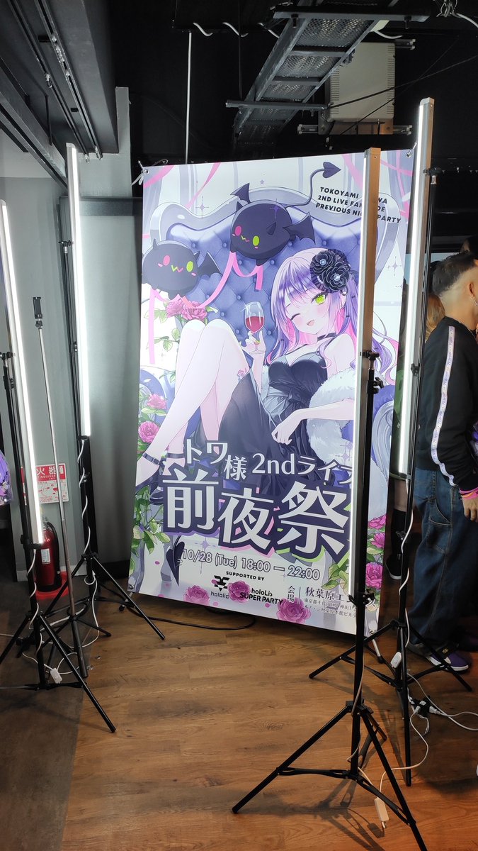 HasukeChannel's tweet image. Towa-sama, offkai event.
It was so great.
love the Hololive family and my fellow Kenzoku!
👾👾👾
ホロライブファミリーと眷属の仲間が大好きです！
これを企画していただきありがとうございます。

#トワ様2ndライブ前夜祭