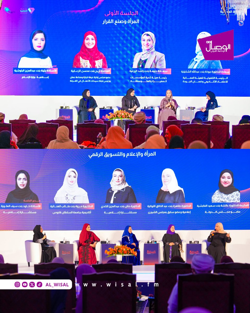 #الوصال | صور من #منتدى_المرأة_العمانية في نسخته الأولى احتفالًا بـ #يوم_المرأة_العمانية 

تحت رعاية معالي الدكتورة ليلى النجار وزيرة التنمية الاجتماعية

بتنظيم من مركز دراسات للمرأة والمجتمع

 <a href="/laila_alnajjar/">ليلى النجار</a> 
<a href="/auhoud_/">د.عهود بنت سعيد بن راشد البلوشي</a> 
—
📸 <a href="/akram_alrashdi/">Akram_alrashdi🧡#إعلام_جسق</a>