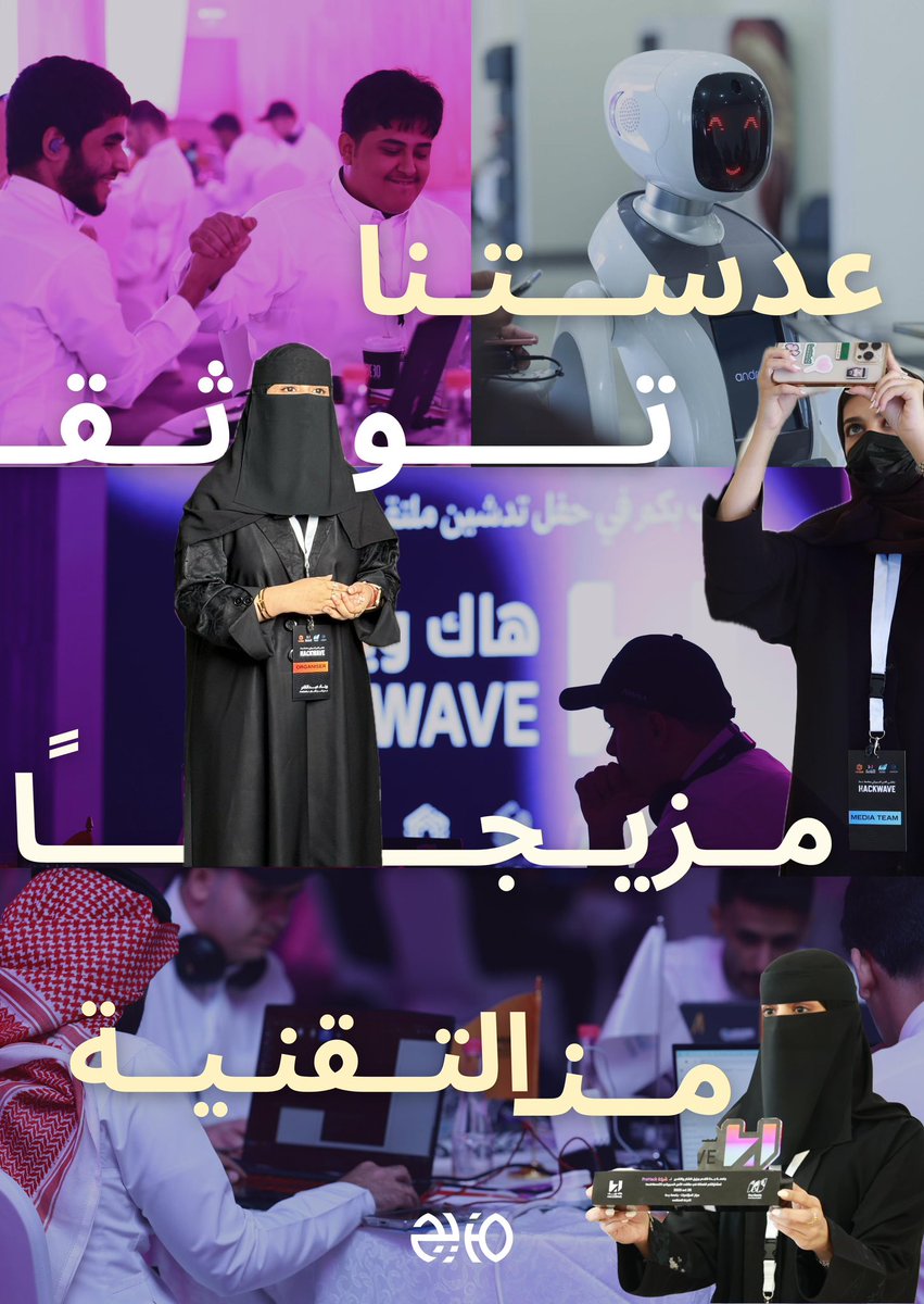 SunaaMzeej_SA's tweet image. 📸 | 

من موجة الإبداع إلى زوايا التقنية، التقطت عدسة #صُنّاع_مزيج مشاهد تروي لحظات الإلهام في ملتقى الأمن السيبراني #Hackwave25 ✨

#جامعة_جدة