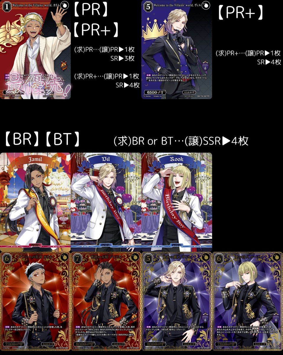 ツイステ デュース・スペード ビルディバイド BT TCG「ビルディバイド