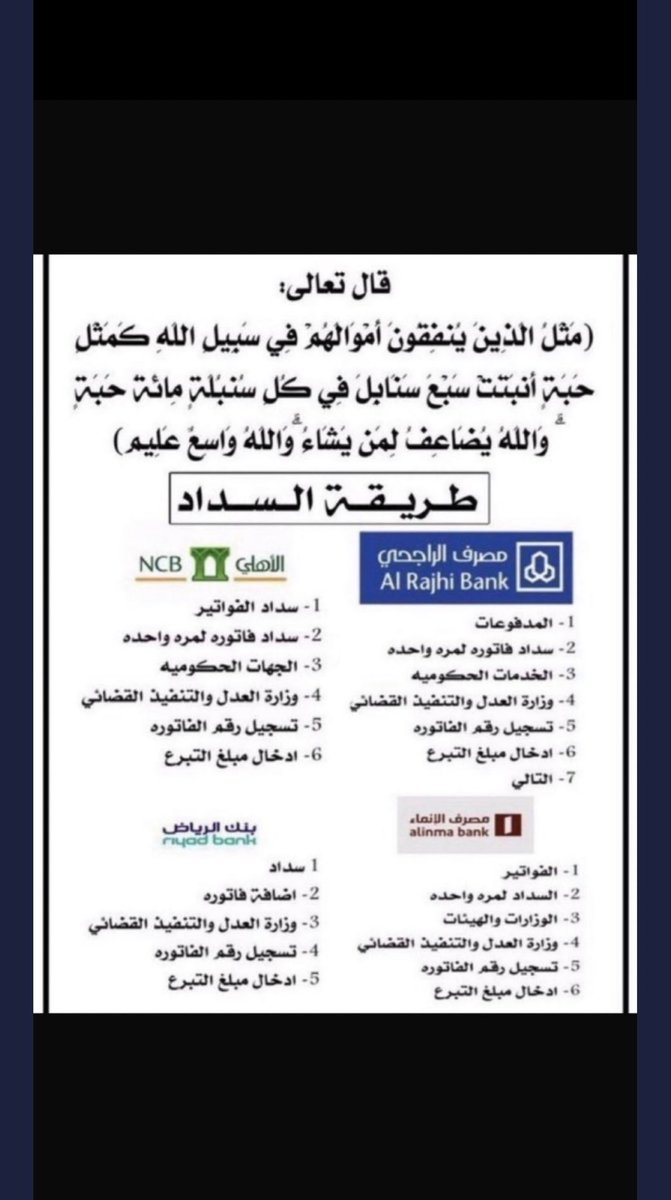 #الاخدود_الهلال #ياتِ_بها_الله زوجي ينخاكم يااهل الخير 
🔴ايقاف خدمات منذ 7 سنوات 
🔴عاطل عن العمل 
🔴متزوج ولديه اطفال
🔴نسكن بشقة ايجار
🔴الدخل حساب المواطن
🔴لاتوجد سيارة
🔴الدين لبنك 
🔴رقم الفاتورة:2273753038
🔴المبلغ المتبقي:88 الف