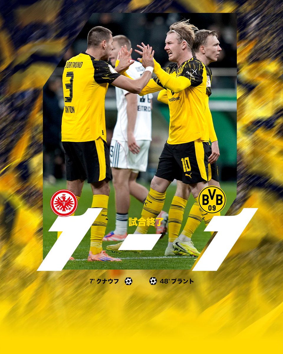 PK戦を制し、DFBポカールベスト16進出を決めました！ SGE ✓❌✓❌ BVB