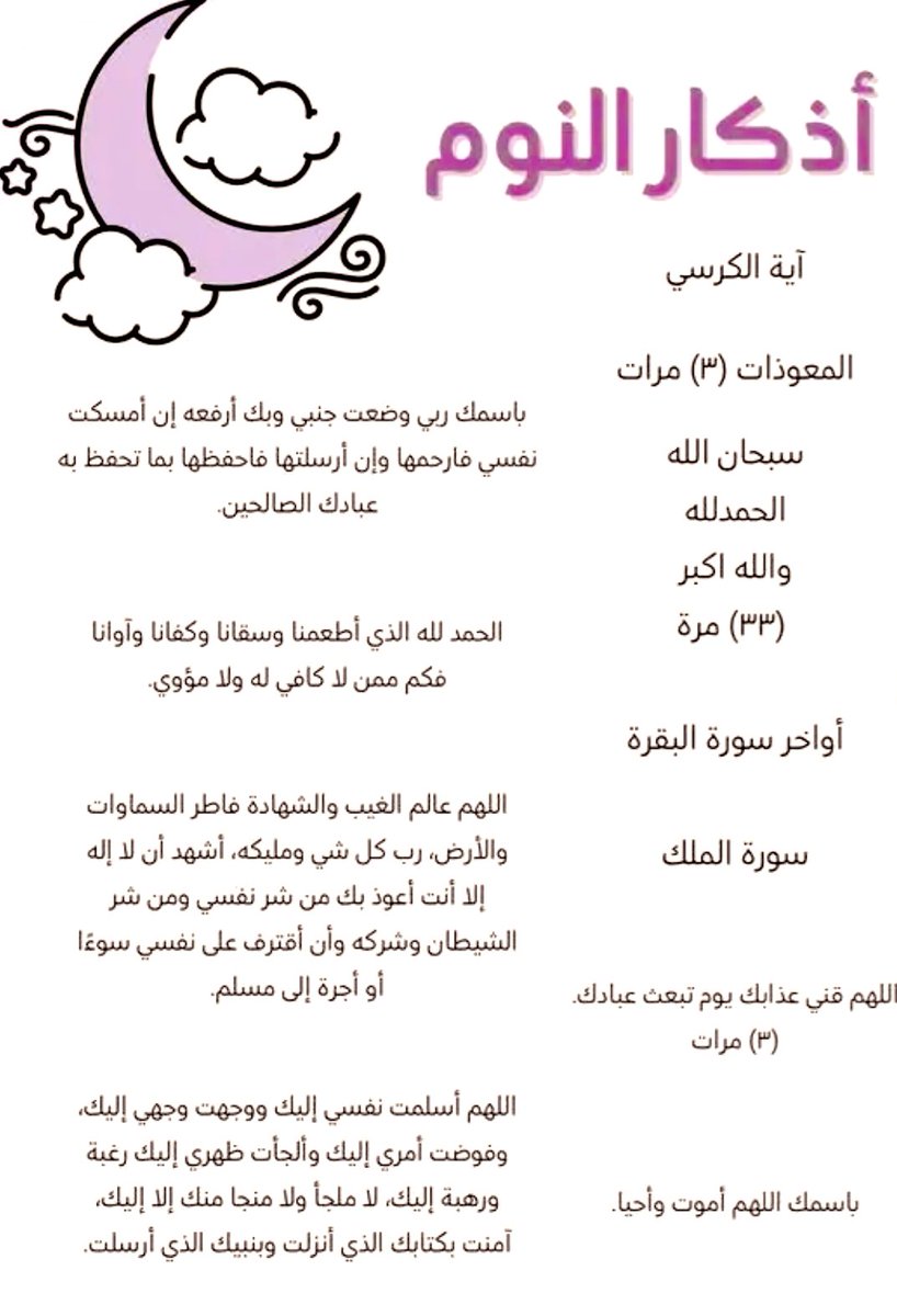 ﴿وَإِذَا سَأَلَكَ عِبَادِي عَنِّي فَإِنِّي قَرِيبٌ﴾
قيام الليل أثابكم الله🌷