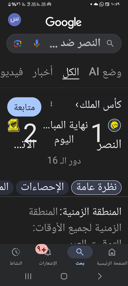 #عااااااااااجل 💛💛
#النصر_الاتحاد
#كاس_خادم_الحرمين_الشريفين
🚨 يبقى الصغير صغير ولو على ارضه وبين جمهوره .. خضير
