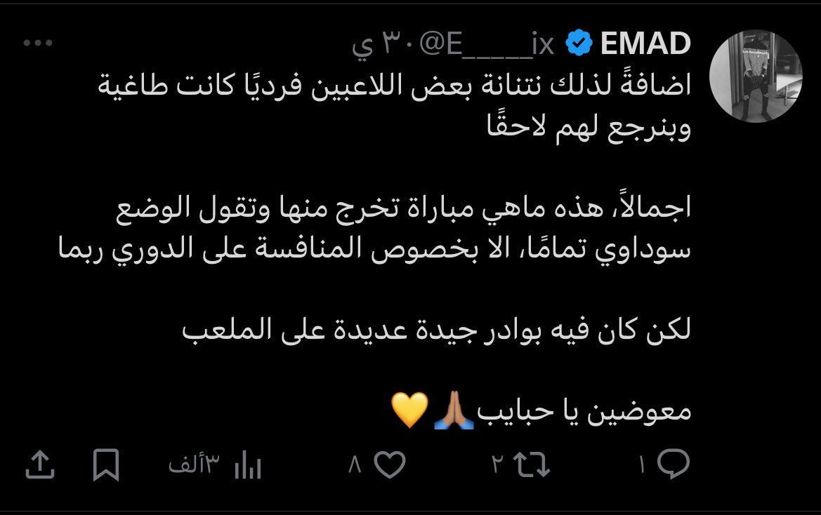 E_____ix's tweet image. الواحد ممكن يبدأ الحديث عن اللقاء من هنا.. 

هذه بعد مباراة الهلال الماضية، والحقيقة كان عندي مشكلة كبيرة مع اللي يصوّر الوضع على انه مأساوي وسوداوي

الفريق بالنسبة لي ليلتها؟ 

• قدم مباراة جيدة تكتيكيًا
• المدرب حضّر لها بشكل ممتاز

ولكن خانته بعض العوامل، الليلة الامر يتكرر