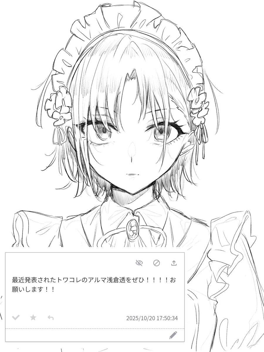 お題箱から　ありがとうございます！