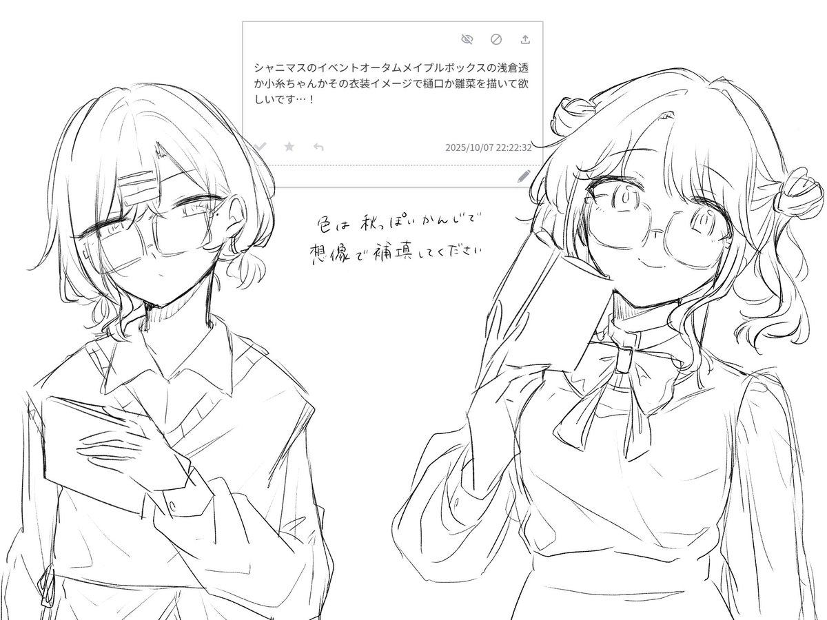 お題箱から2　ありがとうございます！