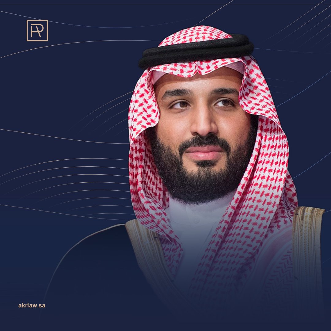 نستلهم من رؤية المملكة 2030 بقيادة سموّ وليّ العهد الأمير محمد بن سلمان – حفظه الله – روح التغيير والتحوّل، نحو مستقبلٍ قانوني واقتصادي أكثر ازدهارًا واستدامة.

في #AKRLAW نؤمن بأن العدالة والحوكمة الرشيدة هما ركيزتان أساسيتان في بناء اقتصادٍ مزدهر.

AKR LAW | شركاؤك في القانون