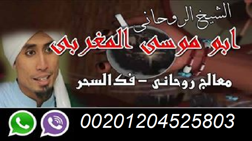 Rd78735S's tweet photo. موجدين فى خدمتكم24 ساعه بامر الله
#السعودية
#الإمارات
#قطر
#الكويت
#البحرين
#عمان
#الأردن
#USA
#UnitedStates
#America
#UK
#UnitedKingdom
#England
#France
#Germany
#Italy
#Spain
#China
#Japan
#Korea
#Australia
#Canada
#جلب_الحبيب
#رد_المطلقة
#علاج_السحر https://t.co/C9oy47lNvI