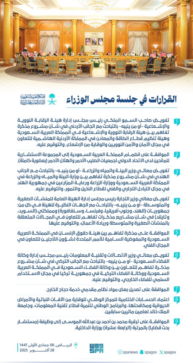 سمو #ولي_العهد يرأس جلسة #مجلس_الوزراء في الرياض.