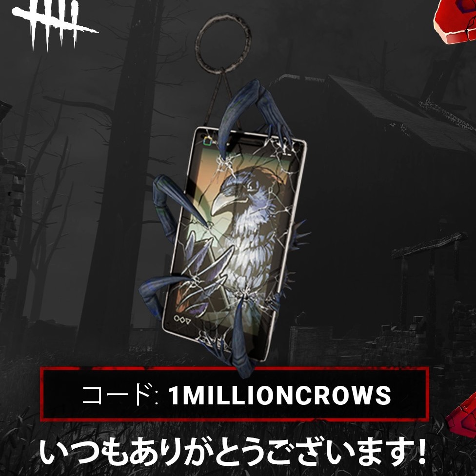 Instagram100万人記念魔よけコード配布】 ○「1MILLIONCROWS」 英語版