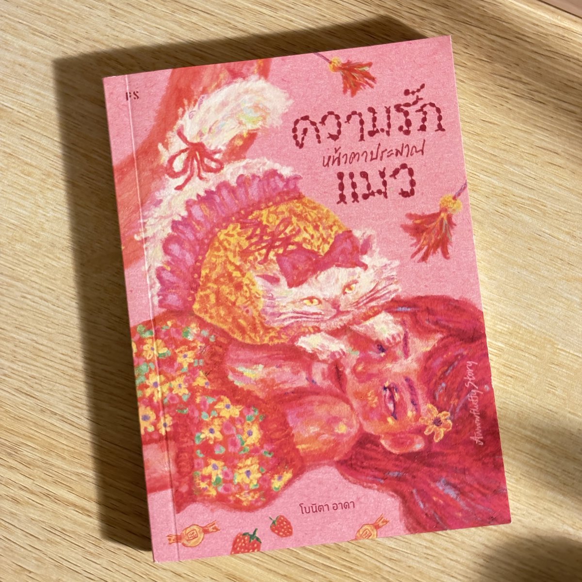 s0mesweety's tweet photo. ༘˚⋆𐙚 พร้อมส่ง

หนังสือ 
ความรักหน้าตาประมาณแมว
195 .- freeshipping 
มีที่คั่นหนังสือ 🐈🍎

#ส่งต่อหนังสือ
#หนังสือมือ2  #ส่งต่อหนังสือมือสอง https://t.co/6ht2h8fJ9i