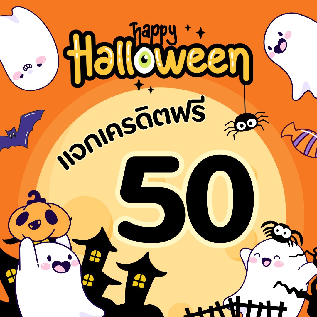 👻 ฮาโลวีนนี้ผีไม่หลอก...แต่แจกหนักมาก!
🧡 ฝากปุ๊บรับโบนัส 55% ทุกยอด
🎃 ตั้งแต่ 28 ต.ค. – 3 พ.ย. เท่านั้น!
👉 สมัครเลย: cutt.ly/vrSlOjVx

🤍 แจกเครดิตฟรีอีก 50 บาทให้ไปปั่นกันฟรี ๆ
📲 ไลน์: cutt.ly/rrpPwH9d

#โปรฮาโลวีน #เครดิตฟรี #โบนัส55 #Allslotz88 #สล็อตแตกง่าย